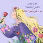 دانلود آهنگ  حمید طالب زاده روی پیشونیه فرشته ها نوشته هرکی دختر داره جاش وسط بهشته