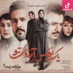 دانلود آهنگ یک نفس ارزوی تو همایون شجریان