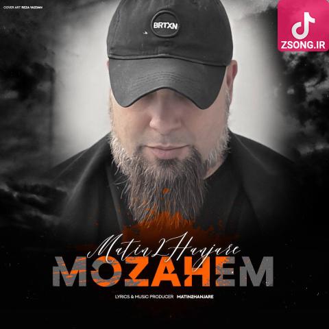 دانلود آهنگ مزاحم متین دو حنجره