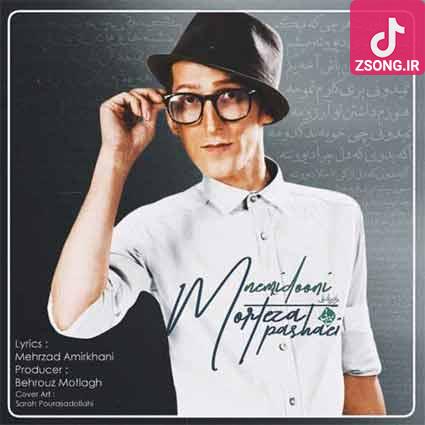 دانلود آهنگ مرتضی پاشایی نمیدونی نباشی کم میارم نمیدونی یه دنیا غصه دارم دانلود آهنگ مرتضی پاشایی نمیدونی نباشی کم میارم نمیدونی یه دنیا غصه دارم