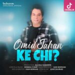 دانلود آهنگ که چی امید جهان