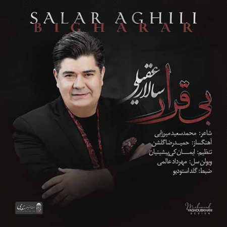 دانلود آهنگ بی قرار سالار عقیلی