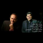 دانلود آهنگ ایران دخت سالار عقیلی