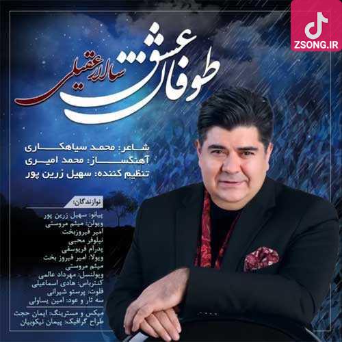 دانلود آهنگ سالار عقیلی طوفان عشق / دل به دریا زدم راهی طوفان شده ام