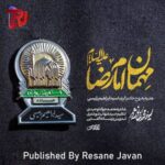 دانلود آهنگ  سید محمدرضا نوشه ور نماهنگ مهمان امام رضا (شهادت سید ابراهیم رئیسی)