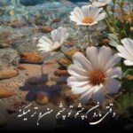دانلود آهنگ  وقتی بارون چشم تو چشم منم تر میکنه (نیاز من به حس تو)