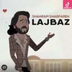 دانلود آهنگ شهرام شب پره لجباز / لجو لجو لجبازی نکن واسه کسی طنازی نکن