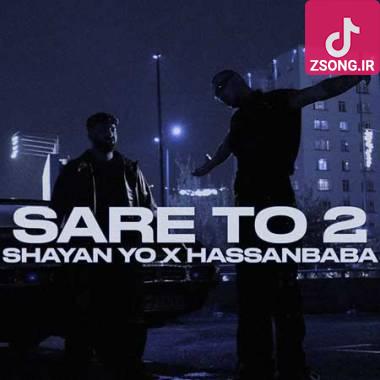 دانلود آهنگ سر تو شایان یو و حسن بابا دانلود آهنگ سر تو شایان یو و حسن بابا