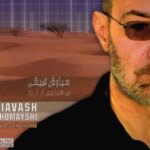 دانلود آهنگ نفس بکش سیاوش قمیشی