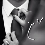 دانلود آهنگ مرد من سیمین غانم