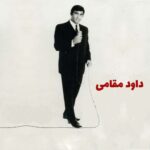 دانلود آهنگ بهشت و جهنم داود مقامی