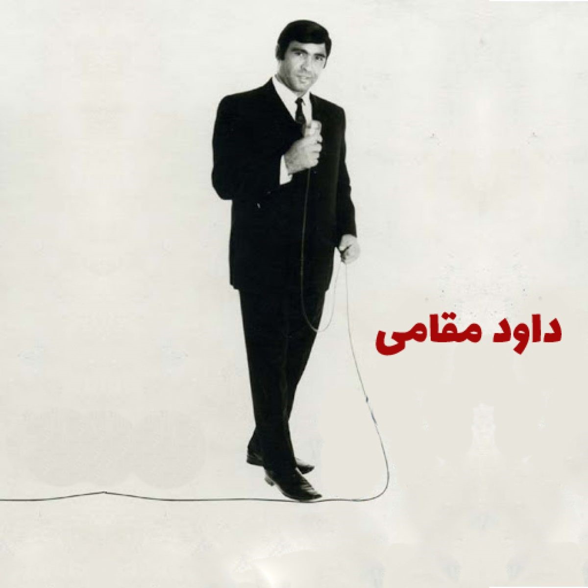 دانلود آهنگ بهشت و جهنم داود مقامی