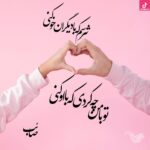 دانلود آهنگ مهستی هنوز هم دوست دارم / دل من به عشقه تو داشت جون میگرفت