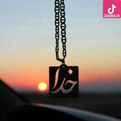 دانلود آهنگ مهستی ای خدا چه کنم / به یاد تار موی او ساز دلم چه دلنشین زند ترانه