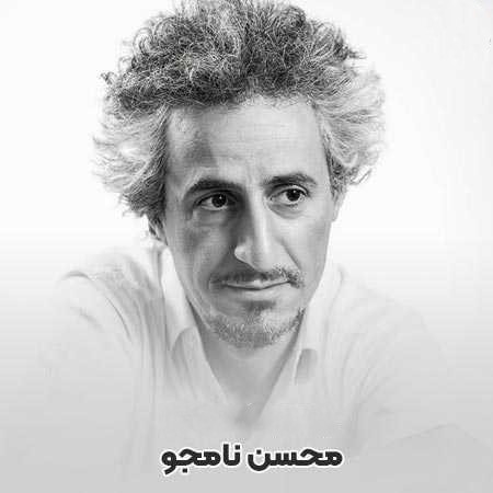 دانلود آهنگ میترا محسن نامجو