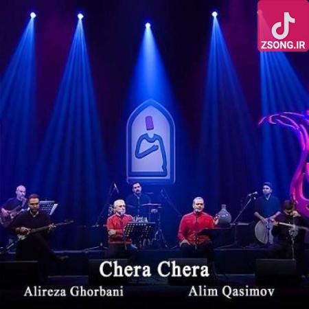 دانلود آهنگ علیرضا قربانی چرا چرا / ای بگرفته از وفا گوشه کران چرا چرا دانلود آهنگ علیرضا قربانی چرا چرا / ای بگرفته از وفا گوشه کران چرا چرا