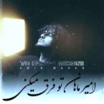دانلود آهنگ تو فرق میکنی امیر ماهان