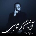 دانلود آهنگ  آرمان گرشاسبی دور از نفست