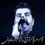 دانلود آهنگ  بهنام بانی جون من جون تو آخ به قربون تو بهنام بانی