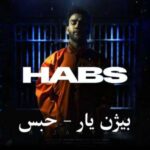 دانلود آهنگ  بیژن یار حبس (اگه عشق تو خلاقه میکشم حسبشو من)
