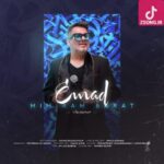 دانلود آهنگ عماد میمیرم برات / نمی دونی دلی دارم عاشق شده بیمار نمی دونی دانلود آهنگ عماد میمیرم برات / نمی دونی دلی دارم عاشق شده بیمار نمی دونی