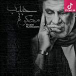 دانلود آهنگ حبیب محکوم عشقم گرفتار یار مثل پرنده هوا دار یار