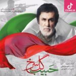 دانلود آهنگ حبیب گل سرخ / همه جا گل شقایق سر زده از خاکشون ما میهن خوابیده زیره سایه یشون