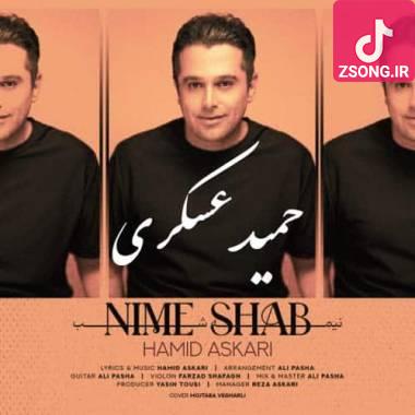 دانلود آهنگ نیمه شب حمید عسکری دانلود آهنگ نیمه شب حمید عسکری