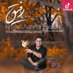 دانلود آهنگ حجت اشرف زاده رفیق بغض هرشبم هوای گریه و تبم