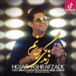 دانلود آهنگ حجت اشرف زاده زندگی جانم / خنده ی لب منی زندگی جانم تو ستاره ی شب منی زندگی جانم