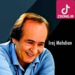 دانلود آهنگ ایرج مهدیان لیلی مجنون / کی میگه مجنون دیگه نیست لیلی فقط همون یکیست