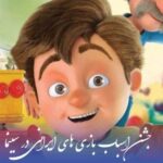 دانلود آهنگ  لوپتو ما هی میچرخیم