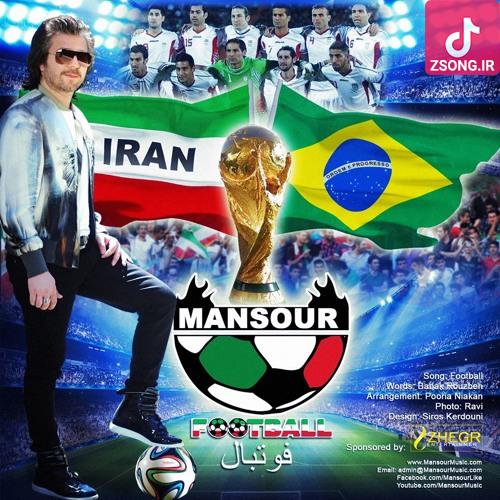 دانلود آهنگ منصور فوتبال / عاشقه فوتبالیم فوتبالیم ایران ایران ایران