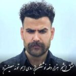 دانلود آهنگ  معین زد (زندی) مشق امشبم هزار دفعه نوشتن از روی اسم توئه