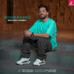 دانلود آهنگ مجتبی دربیدی معشوقه / داری میخندی بهت زل میزنم من به تو دیوار بکشن پل میزنم من دانلود آهنگ مجتبی دربیدی معشوقه / داری میخندی بهت زل میزنم من به تو دیوار بکشن پل میزنم من