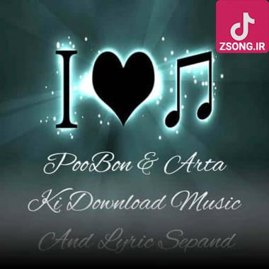 دانلود آهنگ  کی کرد تو رو مست دیشب تو رو بگو دانلود آهنگ  کی کرد تو رو مست دیشب تو رو بگو