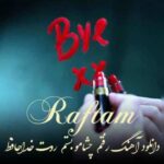 دانلود آهنگ  رفتم چشامو بستم روت خداحافظ