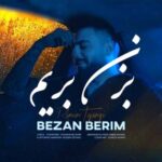 دانلود آهنگ بزن بریم رامین تجنگی