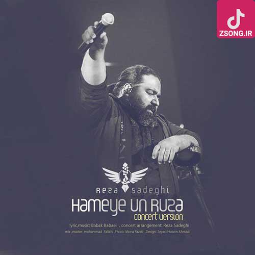 دانلود آهنگ رضا صادقی همه اون روزا که بی تو گذشت کنار تو بودمو دانلود آهنگ رضا صادقی همه اون روزا که بی تو گذشت کنار تو بودمو