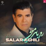 دانلود آهنگ سالار عقیلی رویای من / زیبا ترین رویای من این سینه شد زندان غم