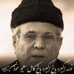 دانلود آهنگ نوحه اکبره باخ اکبره باخ کامل سلیم موذن زاده