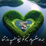 دانلود آهنگ  همه دوستن بام نمیمونم اینجا من یه روز تنها