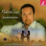 دانلود آهنگ شاهرخ خاطره سازی / خیره شم خیره شم به چشمای تو ترانه سازی کنم توو شبهای تو