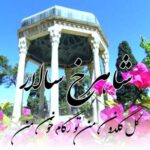 دانلود آهنگ  شاهرخ سالار گل گلدون من تو رگام خون من