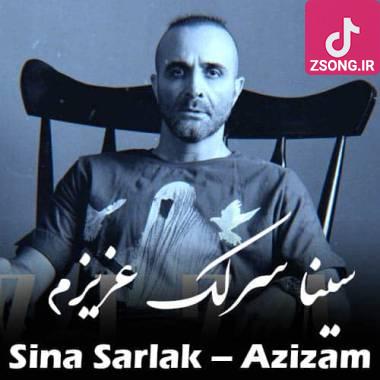 دانلود آهنگ عزیزم سینا سرلک
