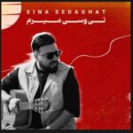 دانلود آهنگ تی وسی میرم سینا صداقت