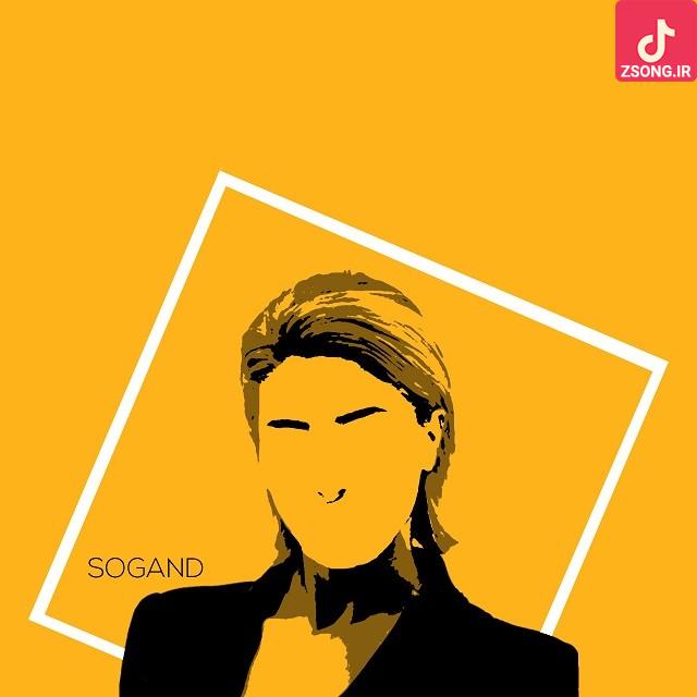 دانلود آهنگ سوگند یادش بخیر / یکی اونقدر بی عاره که هر شب با یه غریبه بیداره