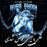 دانلود آهنگ عوض شدی علی یاسینی و د دان