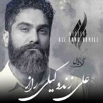 دانلود آهنگ راز علی زند وکیلی