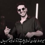 دانلود آهنگ میرمو دلم اونوری نرو از این تندتر تو نرو احسان دریادل